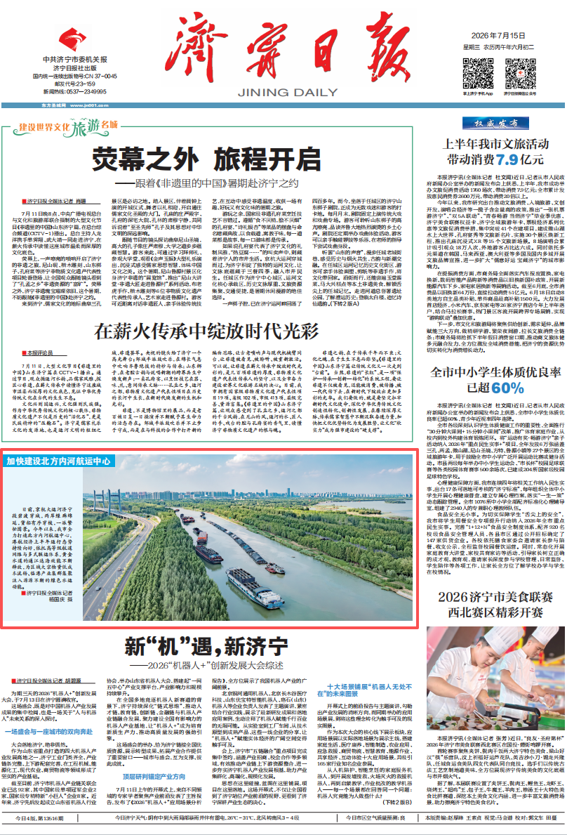 微信图片_2026-07-27_102525_124.png